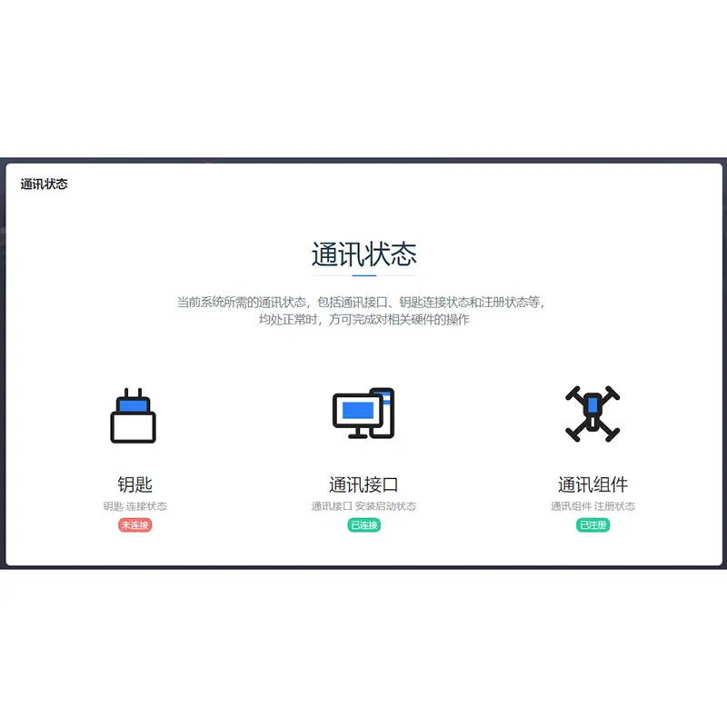 3S Smart lock control system - SaaS version (4).jpg